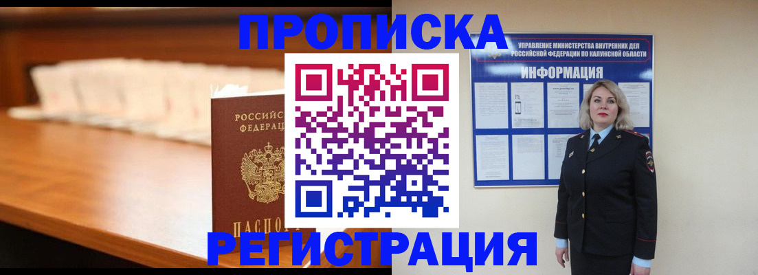 прописка законно в Всеволожске