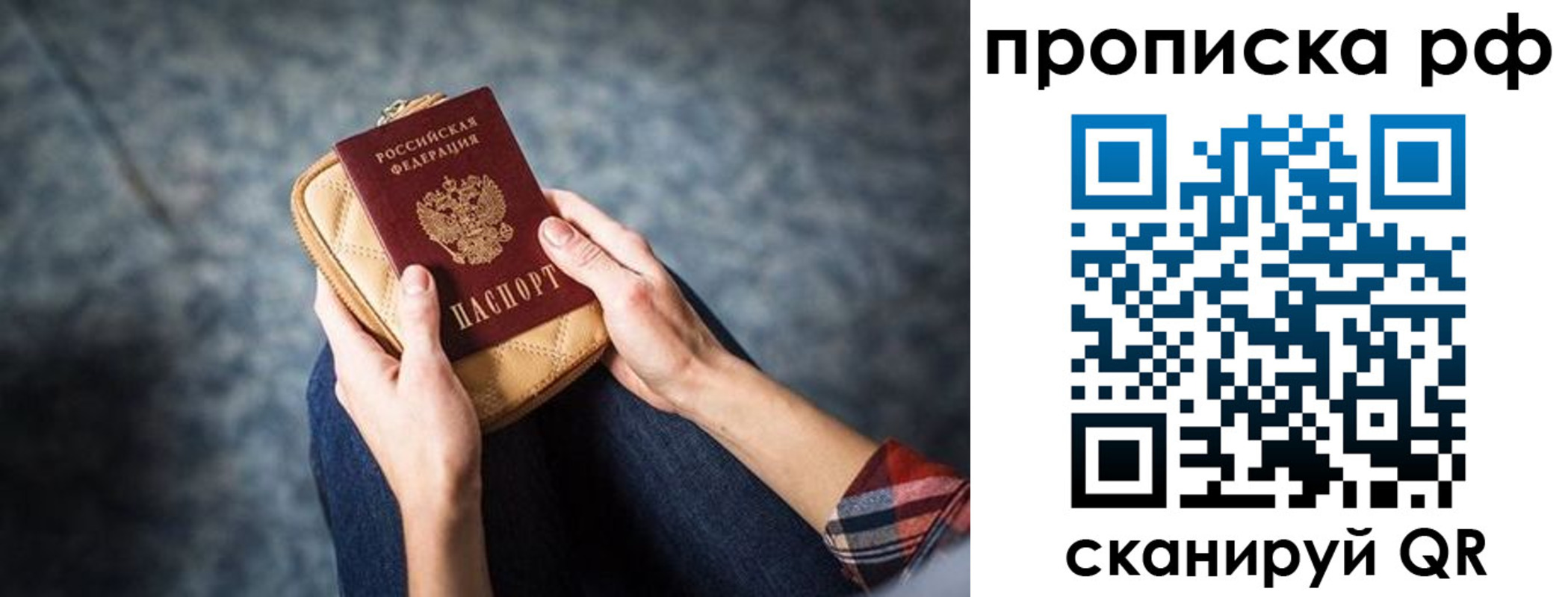 временная регистрация для всех в Всеволожске