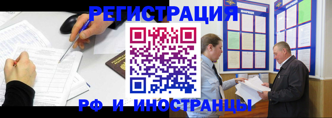 временная регистрация купить в Всеволожске
