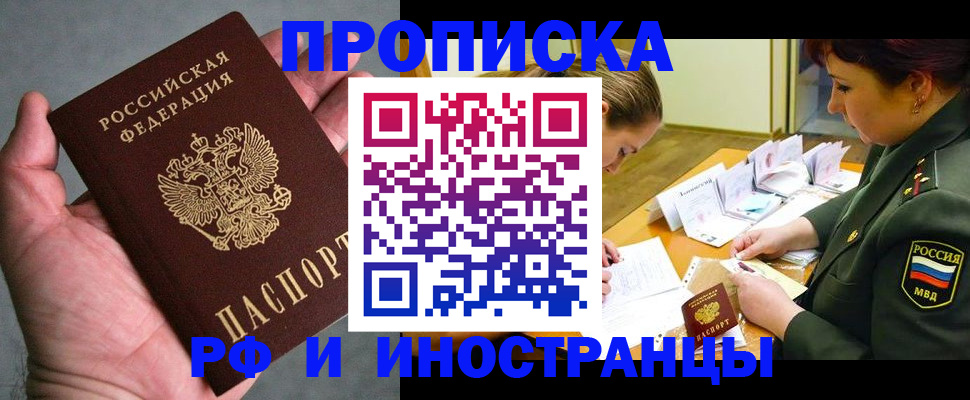 временная регистрация для школы в Всеволожске