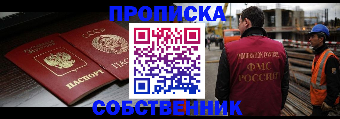 прописка поиск в Всеволожске