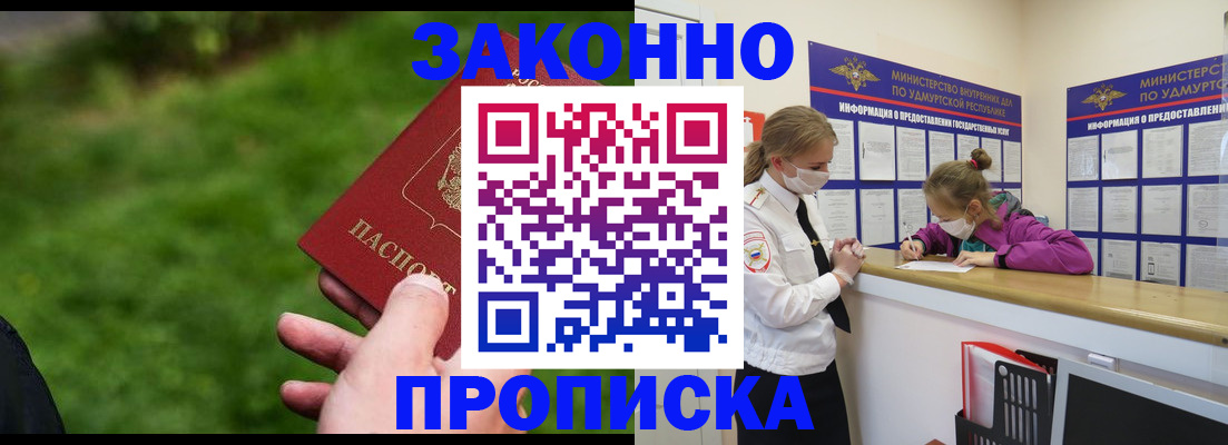 прописка для военкомата в Всеволожске