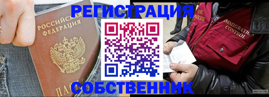 где прописаться в Всеволожске