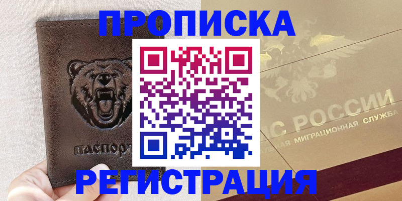 прописка ребенка в Всеволожске