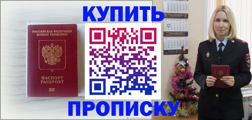 временная регистрация недорого в Всеволожске