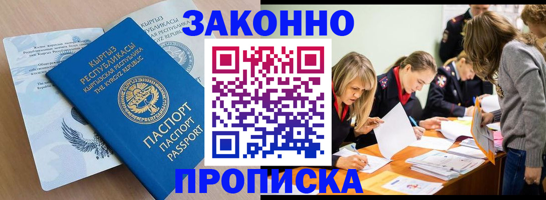 прописка гарантия в Всеволожске