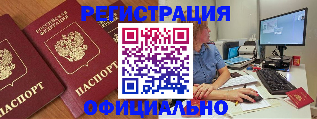 регистрация в Всеволожске