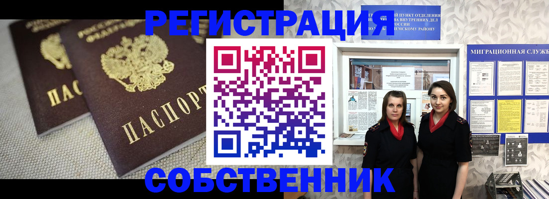временная регистрация гарантия в Всеволожске