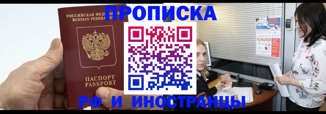 временная регистрация гарантия в Всеволожске