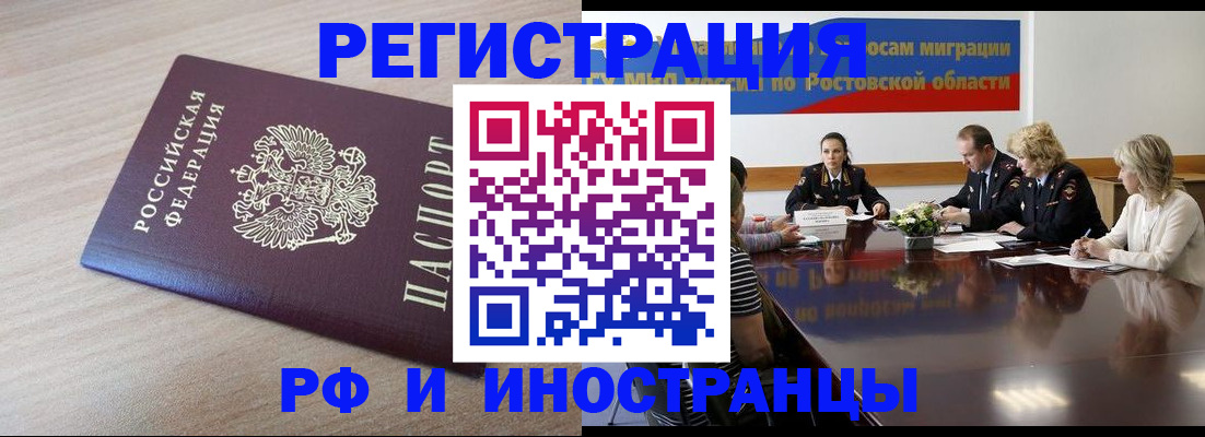 прописка законно в Всеволожске