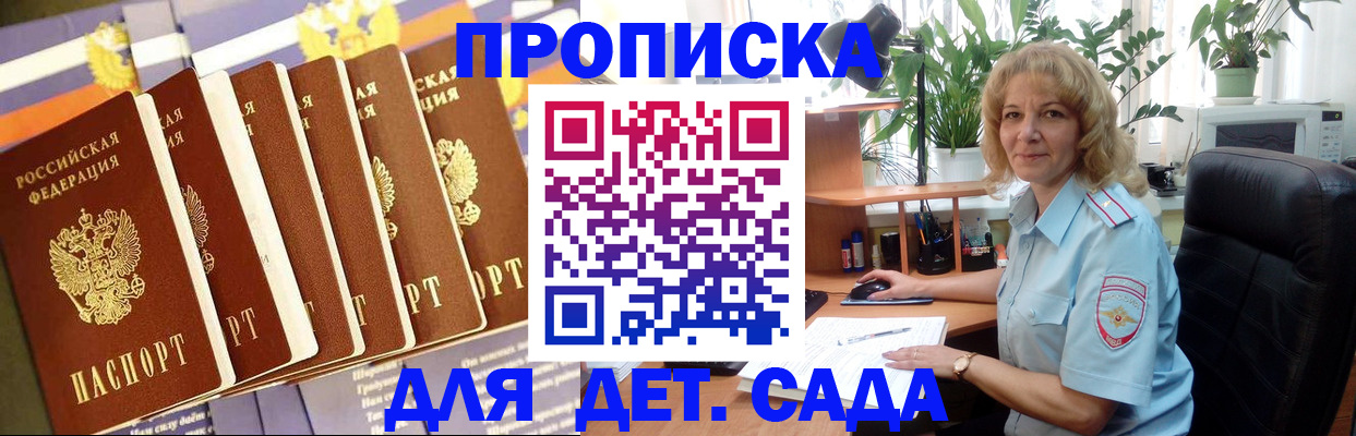 прописка гарантия в Всеволожске